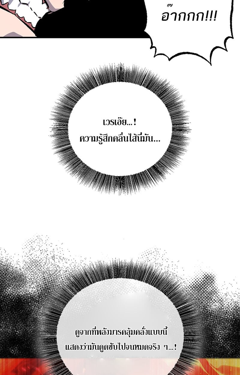 Childhood Friend of the Zenith ตอนที่ 58 27