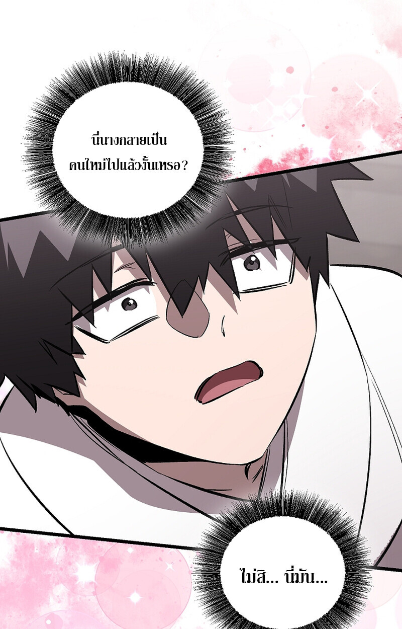Childhood Friend of the Zenith ตอนที่ 58 44