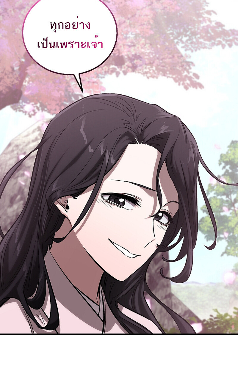 Childhood Friend of the Zenith ตอนที่ 58 57