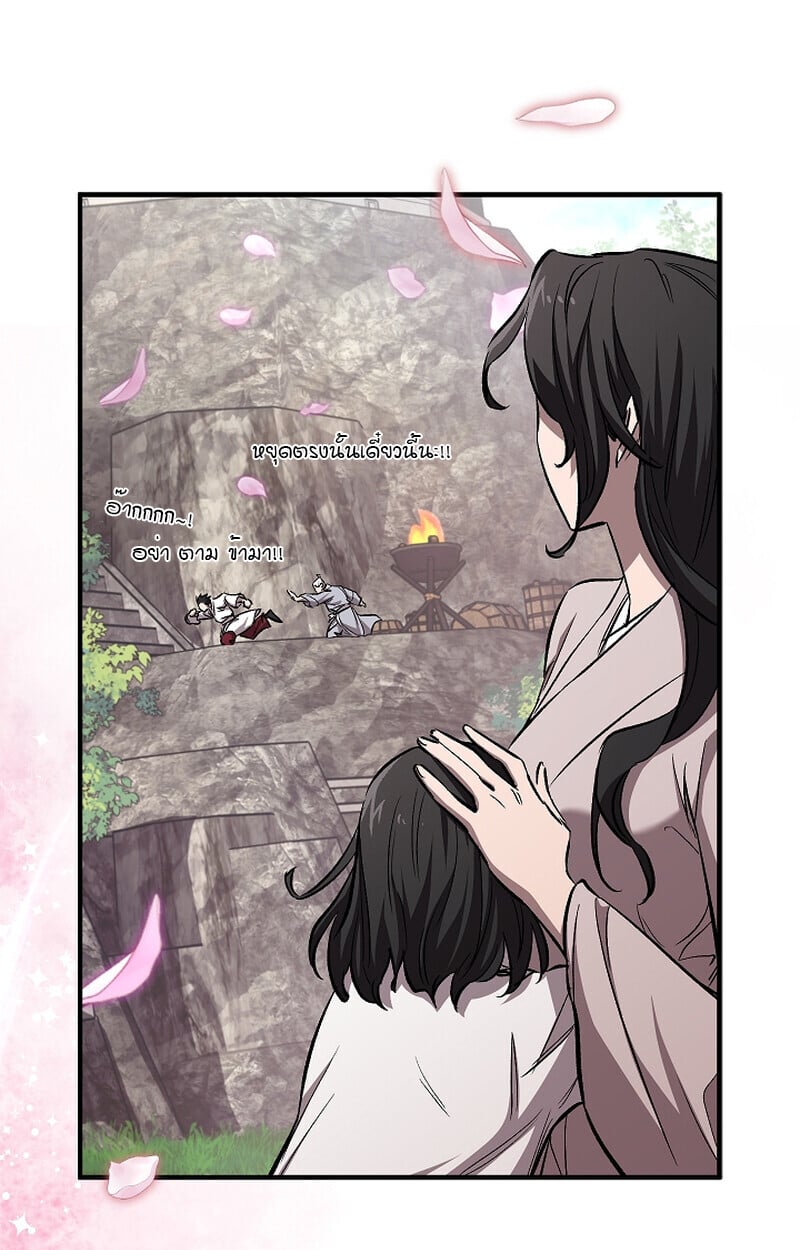 Childhood Friend of the Zenith ตอนที่ 58 64