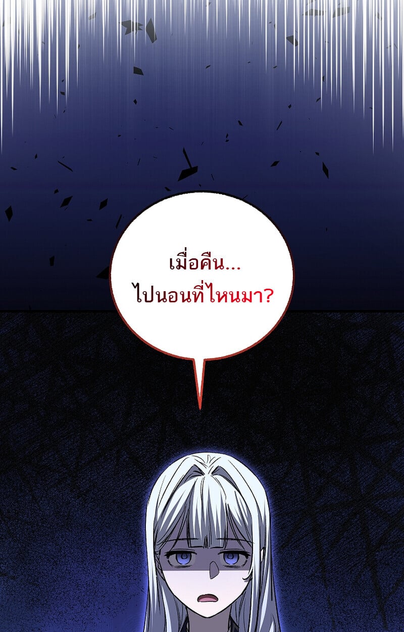 Childhood Friend of the Zenith ตอนที่ 58 67