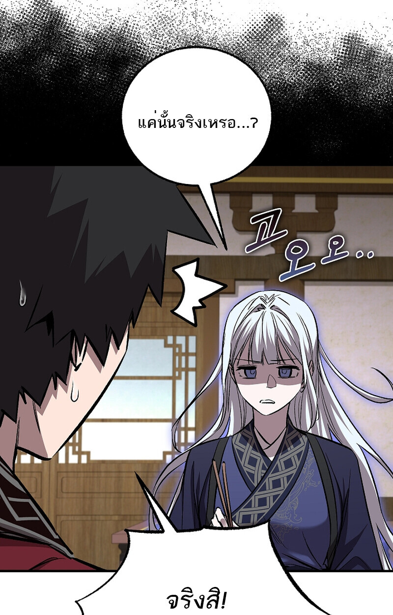 Childhood Friend of the Zenith ตอนที่ 58 73