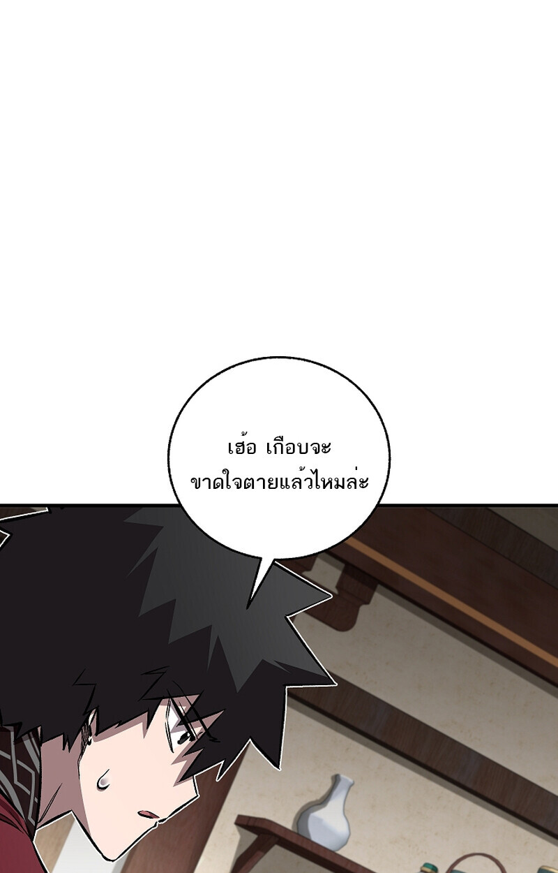 Childhood Friend of the Zenith ตอนที่ 58 78
