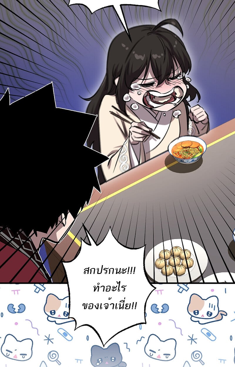 Childhood Friend of the Zenith ตอนที่ 58 81