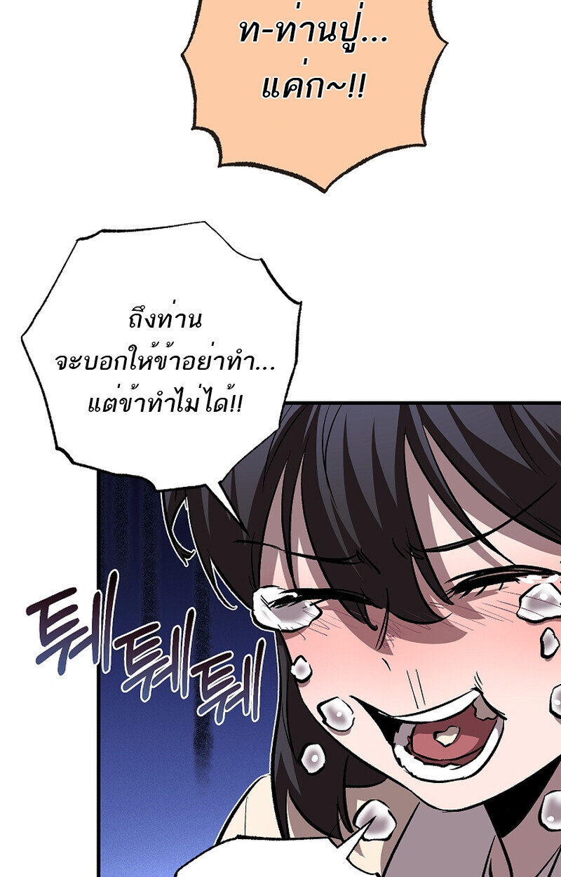 Childhood Friend of the Zenith ตอนที่ 58 83