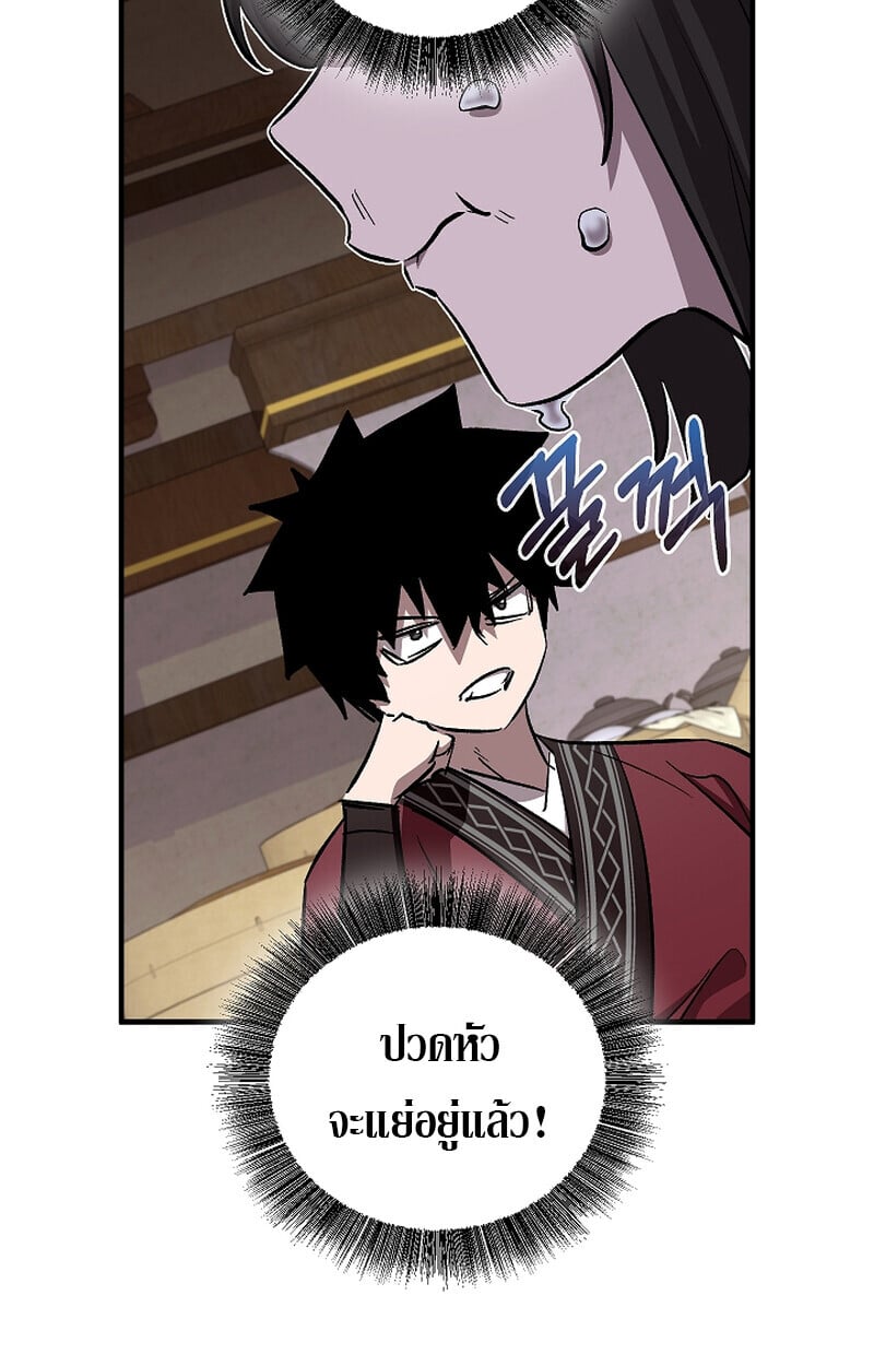 Childhood Friend of the Zenith ตอนที่ 58 86