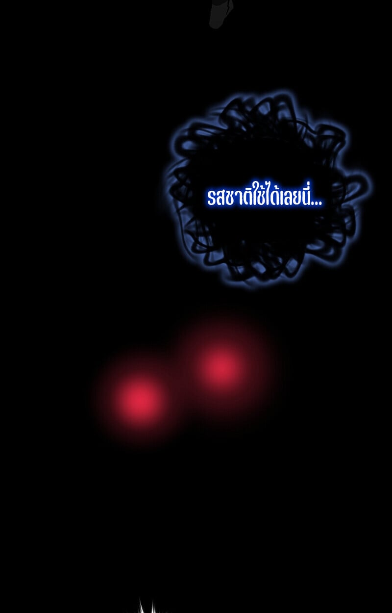 Childhood Friend of the Zenith ตอนที่ 58 91