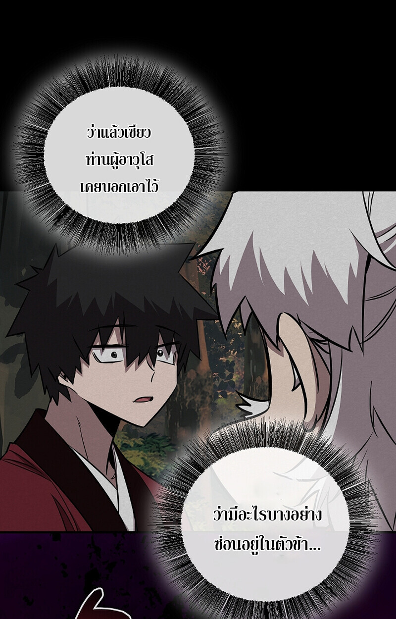 Childhood Friend of the Zenith ตอนที่ 58 93