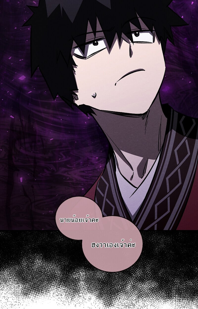 Childhood Friend of the Zenith ตอนที่ 58 96