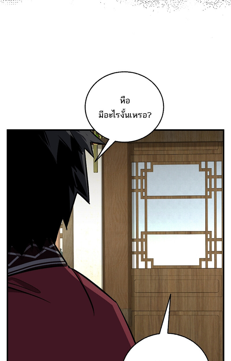 Childhood Friend of the Zenith ตอนที่ 58 97