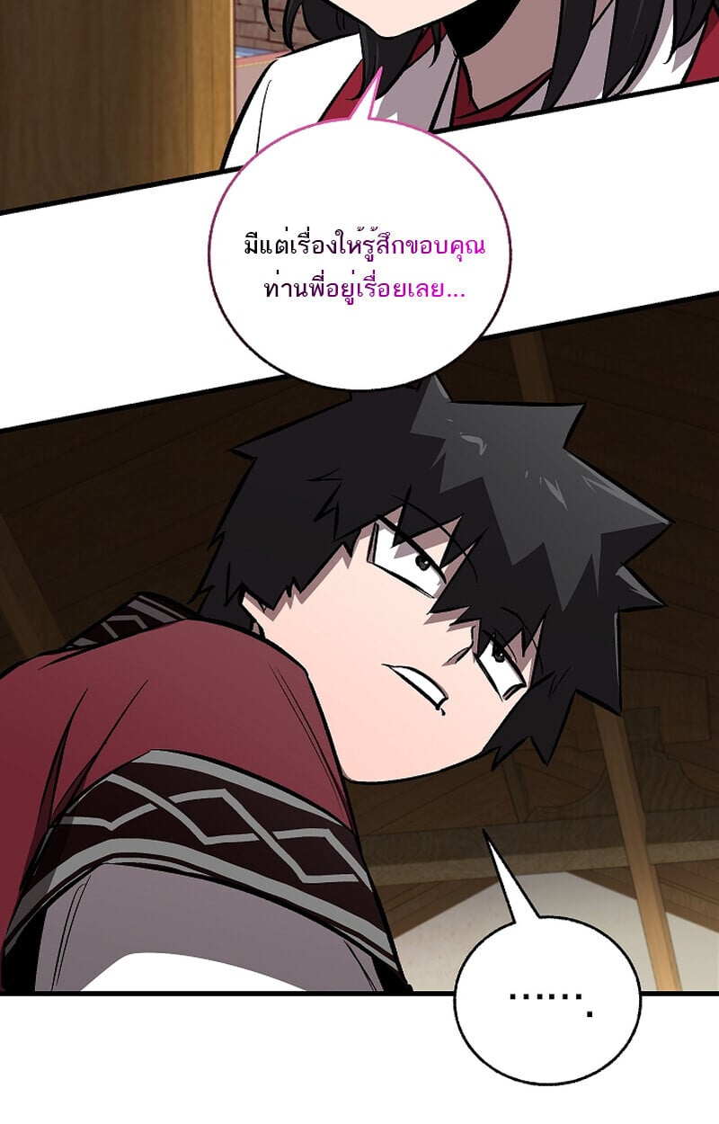 Childhood Friend of the Zenith ตอนที่ 58 103