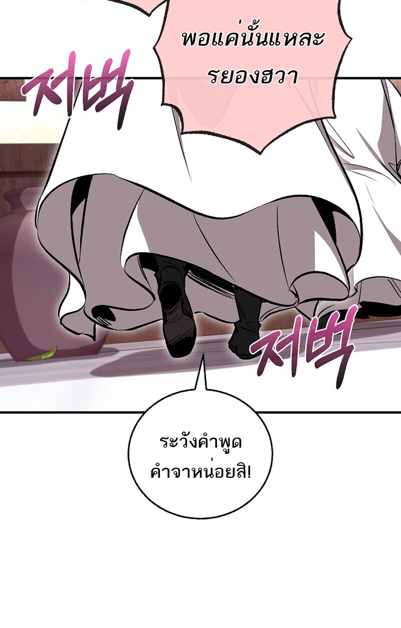 Childhood Friend of the Zenith ตอนที่ 58 106