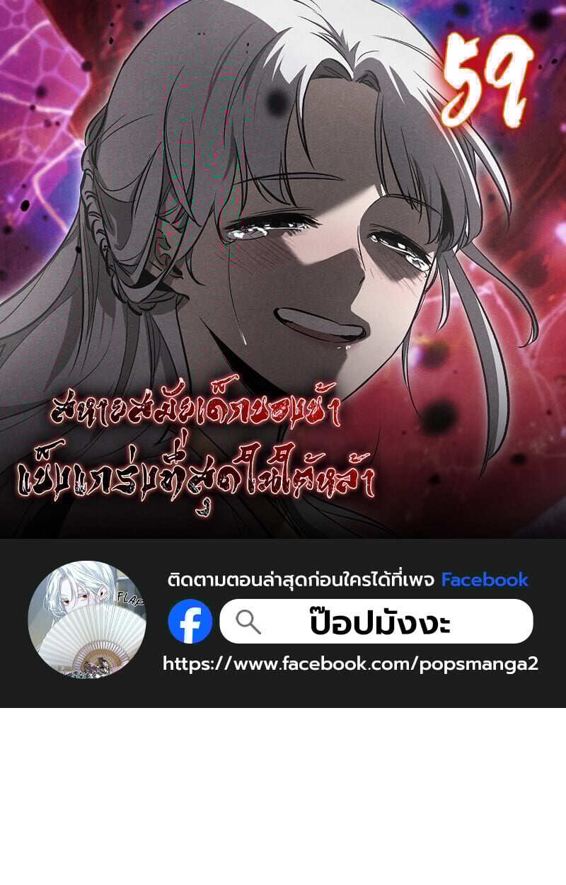 Childhood Friend of the Zenith ตอนที่ 59 1