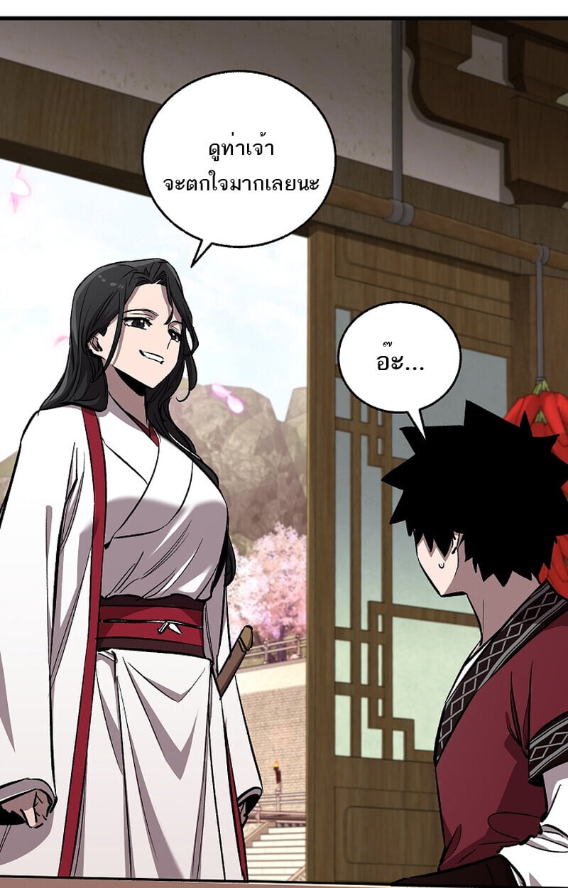 Childhood Friend of the Zenith ตอนที่ 59 2