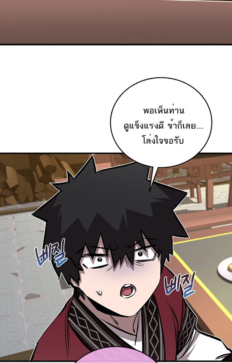Childhood Friend of the Zenith ตอนที่ 59 3