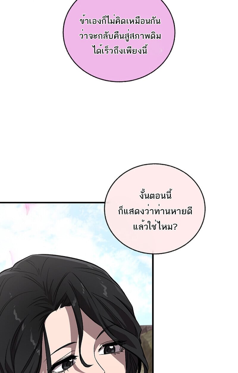Childhood Friend of the Zenith ตอนที่ 59 4