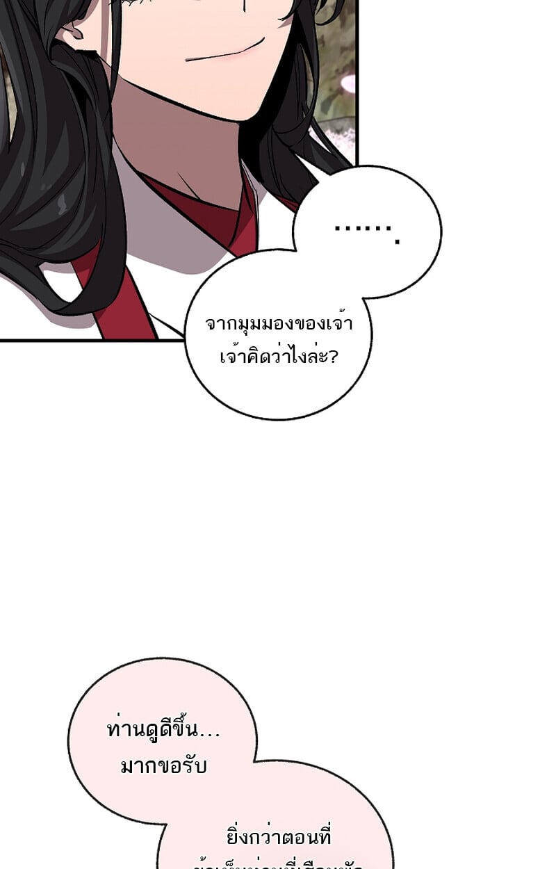 Childhood Friend of the Zenith ตอนที่ 59 5