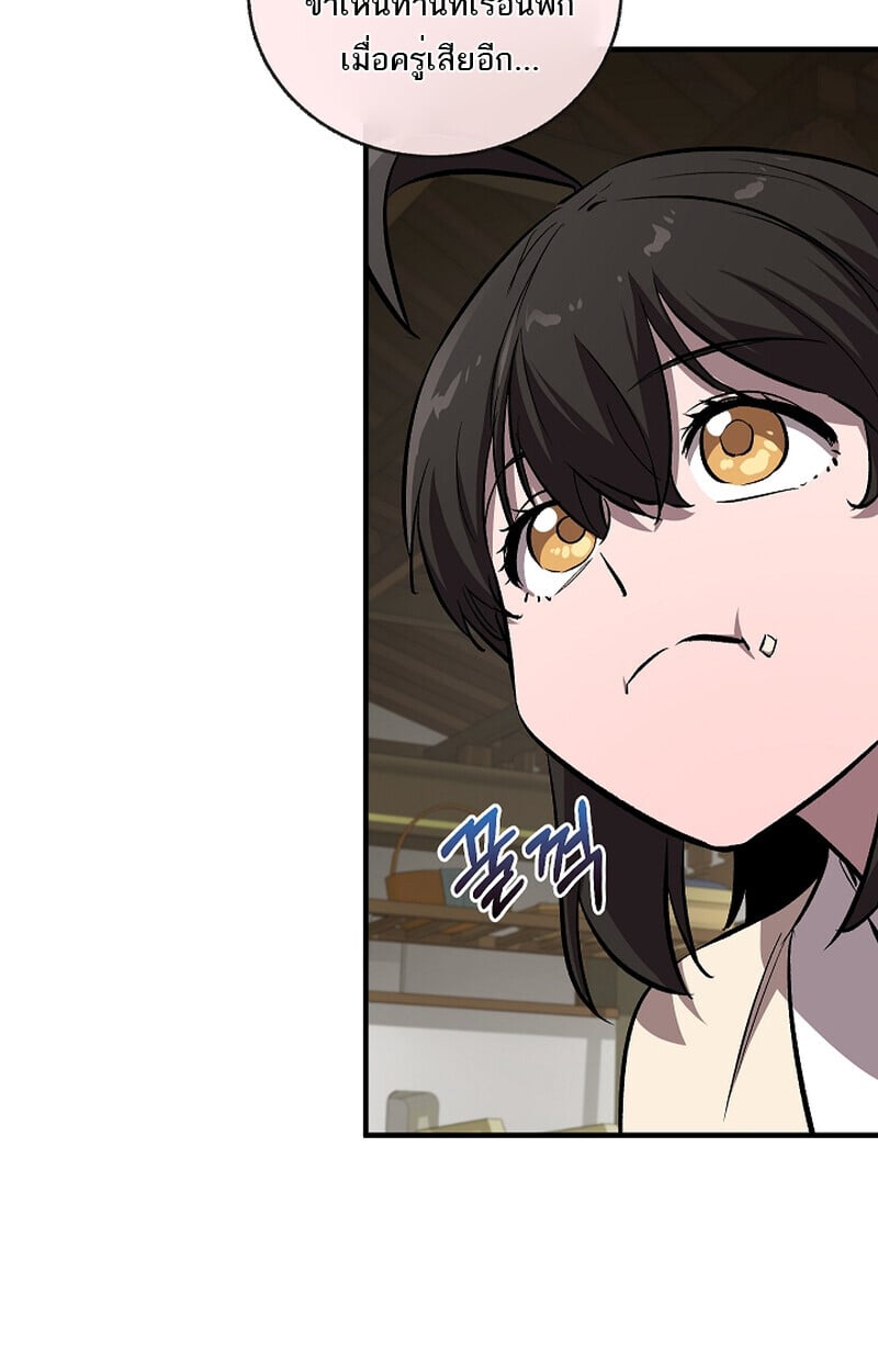 Childhood Friend of the Zenith ตอนที่ 59 6