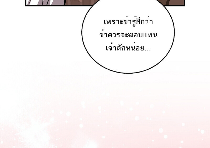 Childhood Friend of the Zenith ตอนที่ 59 8