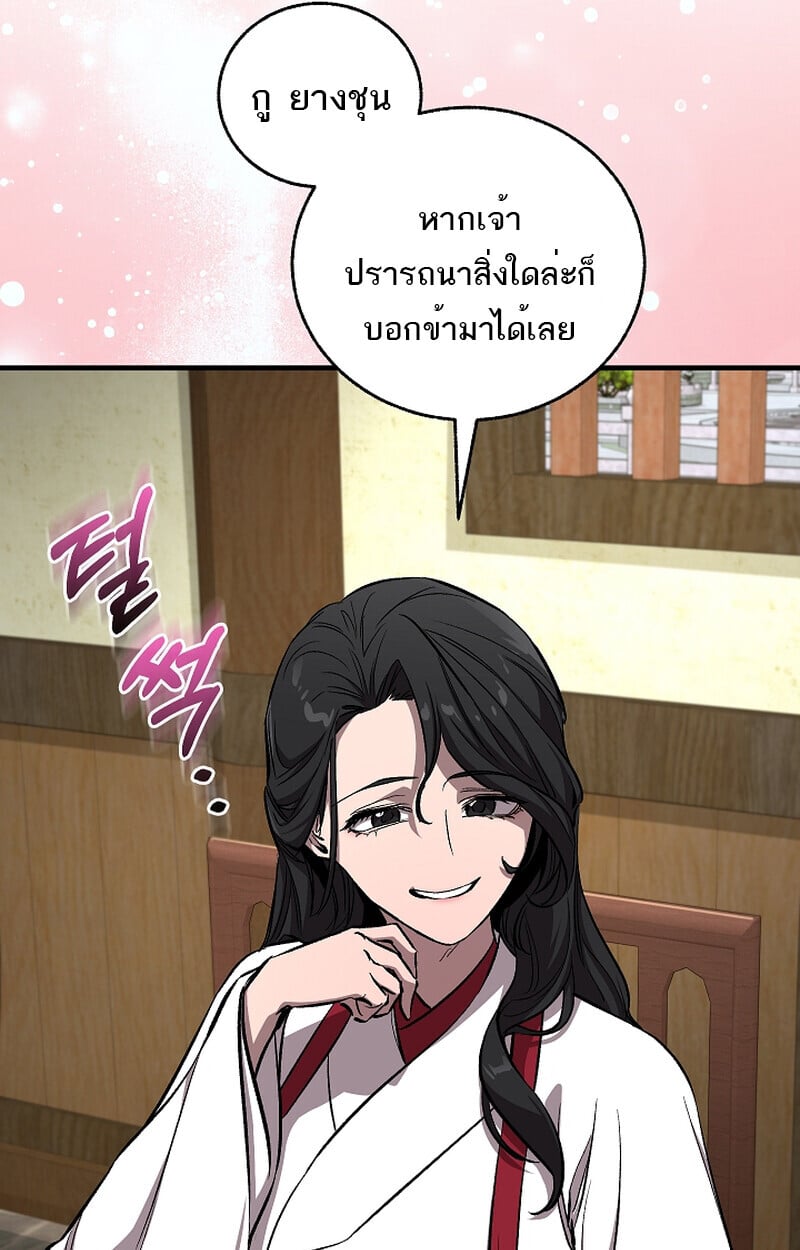 Childhood Friend of the Zenith ตอนที่ 59 9