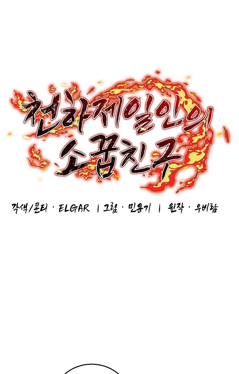 Childhood Friend of the Zenith ตอนที่ 59 11