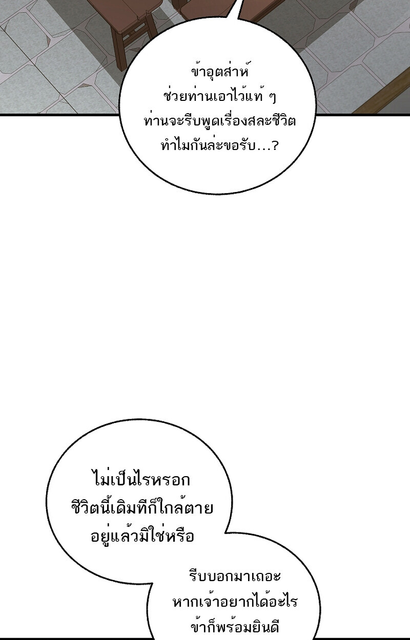 Childhood Friend of the Zenith ตอนที่ 59 13
