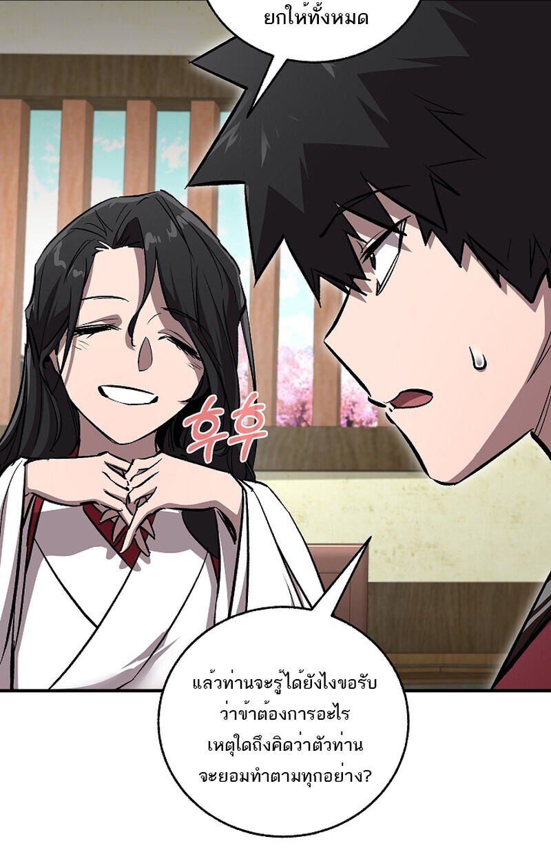 Childhood Friend of the Zenith ตอนที่ 59 14