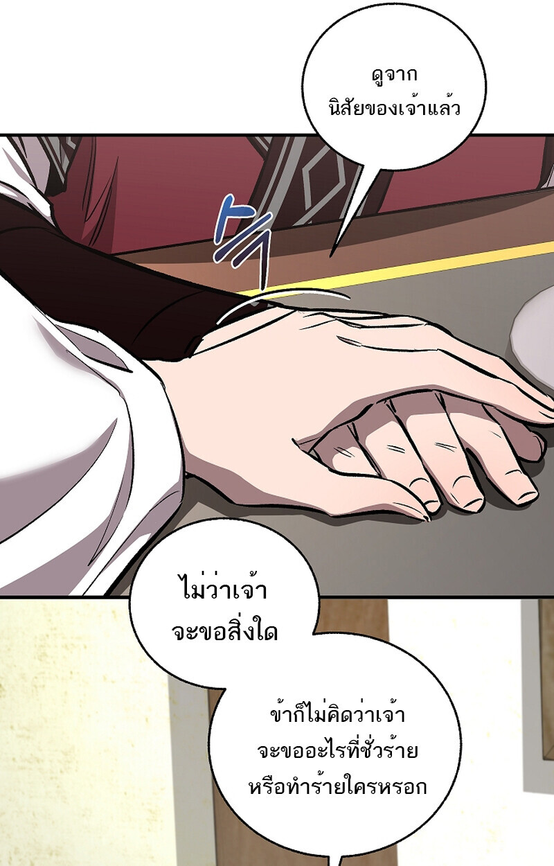 Childhood Friend of the Zenith ตอนที่ 59 16