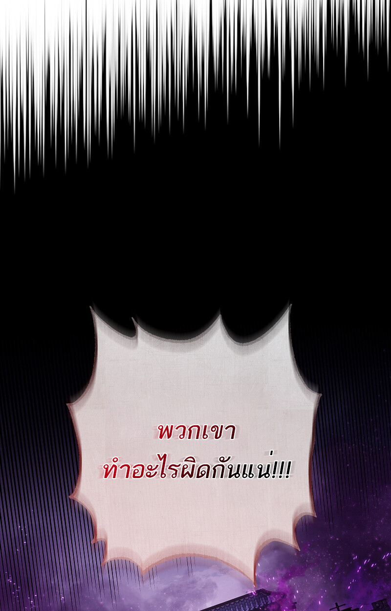Childhood Friend of the Zenith ตอนที่ 59 20