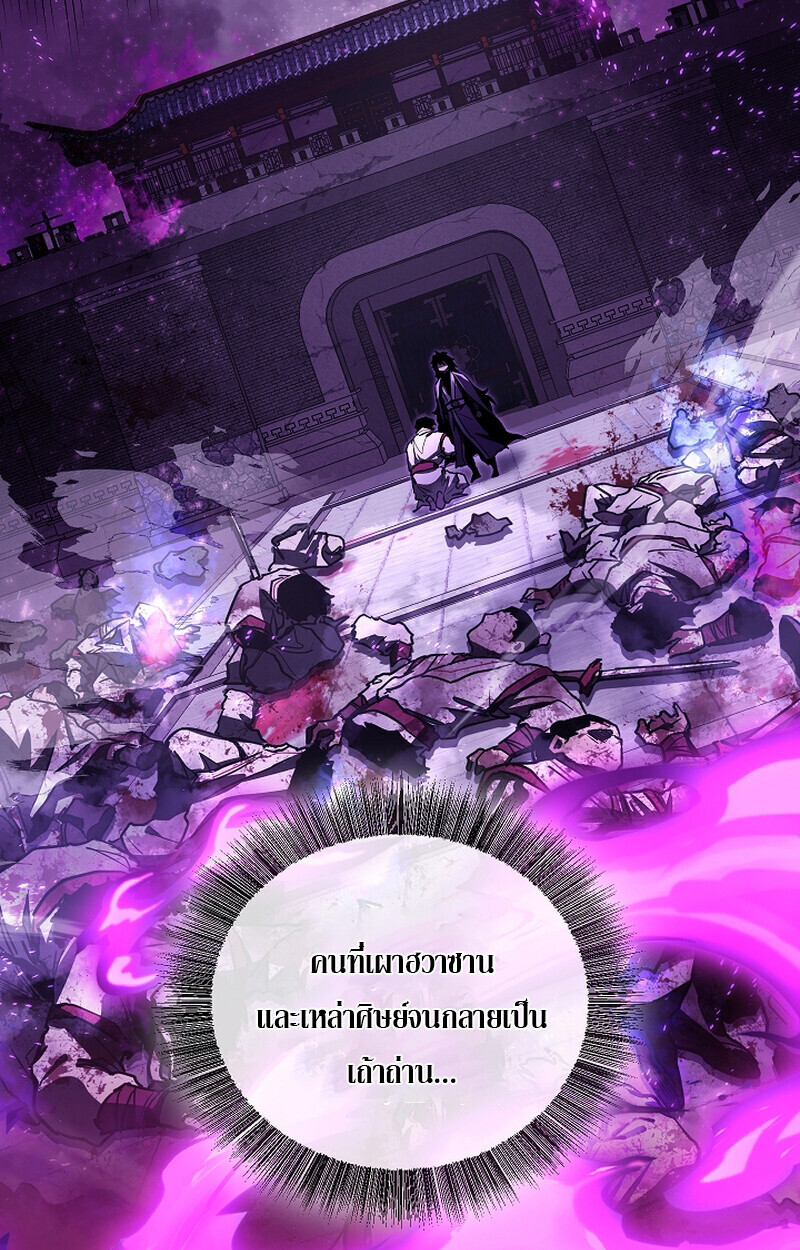 Childhood Friend of the Zenith ตอนที่ 59 21