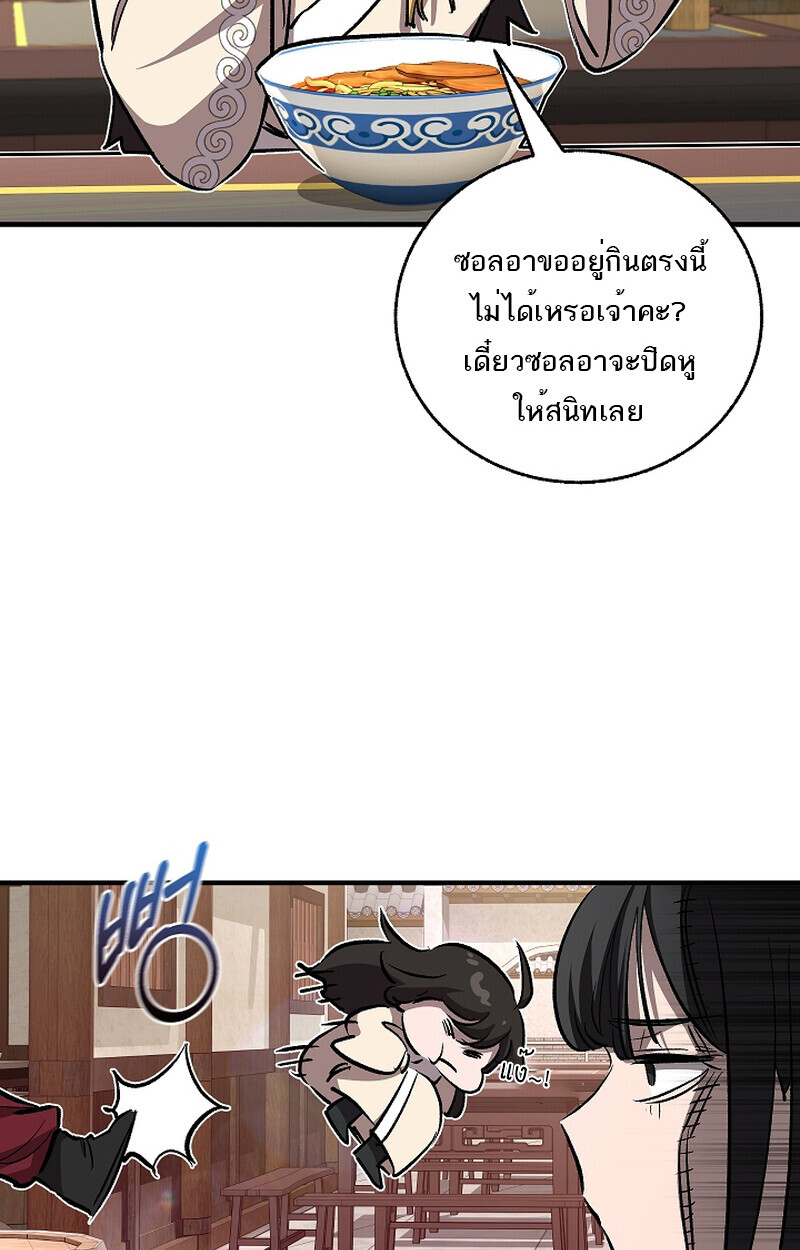 Childhood Friend of the Zenith ตอนที่ 59 33