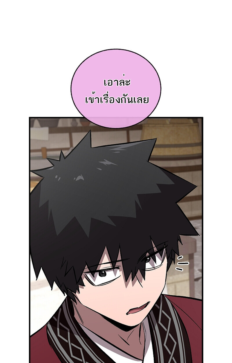 Childhood Friend of the Zenith ตอนที่ 59 37