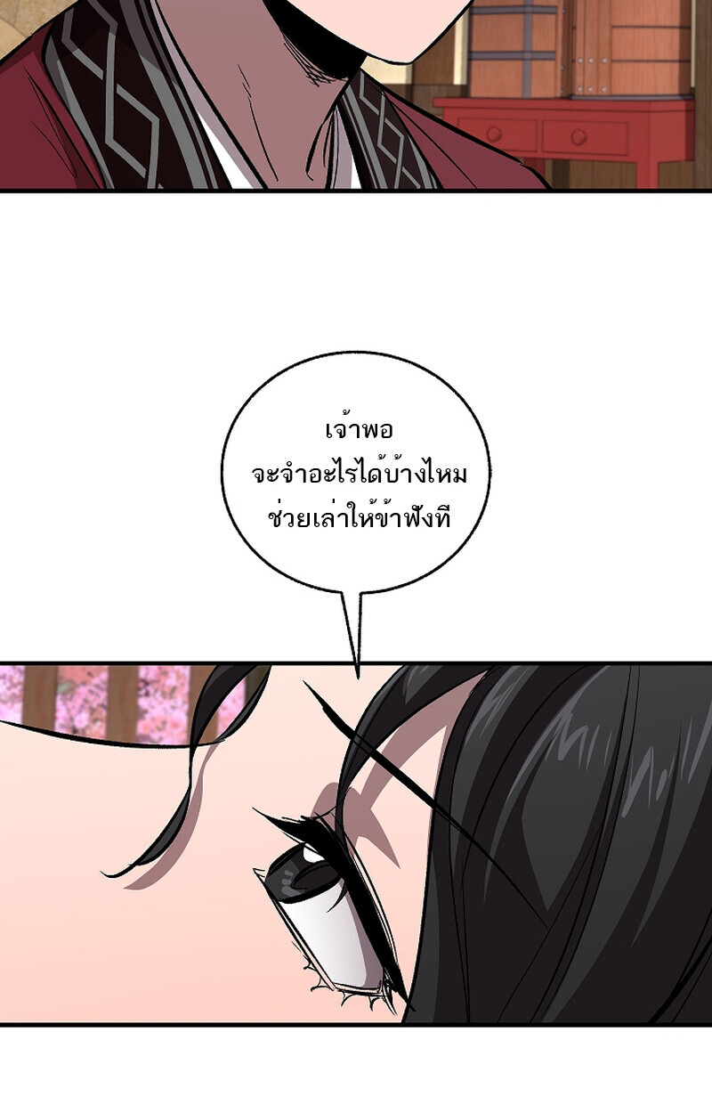 Childhood Friend of the Zenith ตอนที่ 59 41