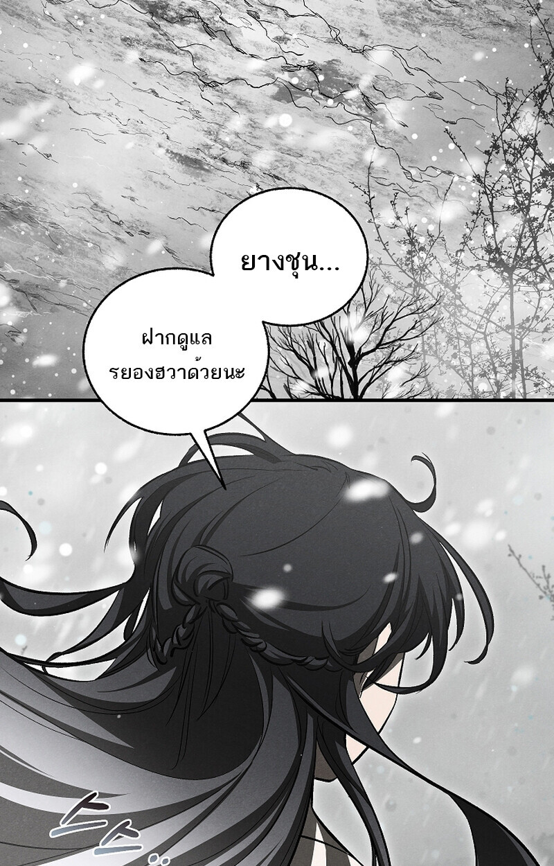 Childhood Friend of the Zenith ตอนที่ 59 52