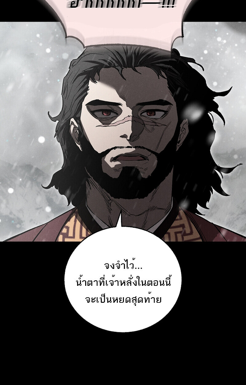 Childhood Friend of the Zenith ตอนที่ 59 67