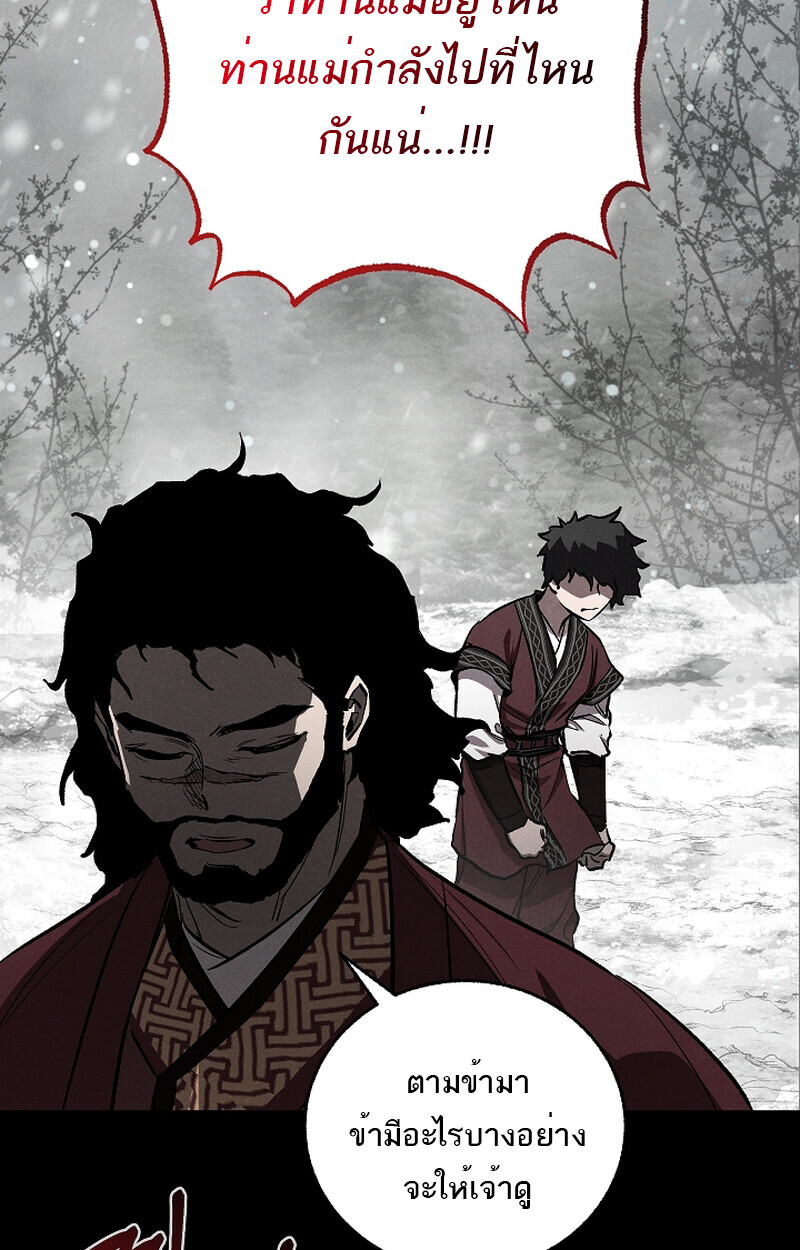 Childhood Friend of the Zenith ตอนที่ 59 71