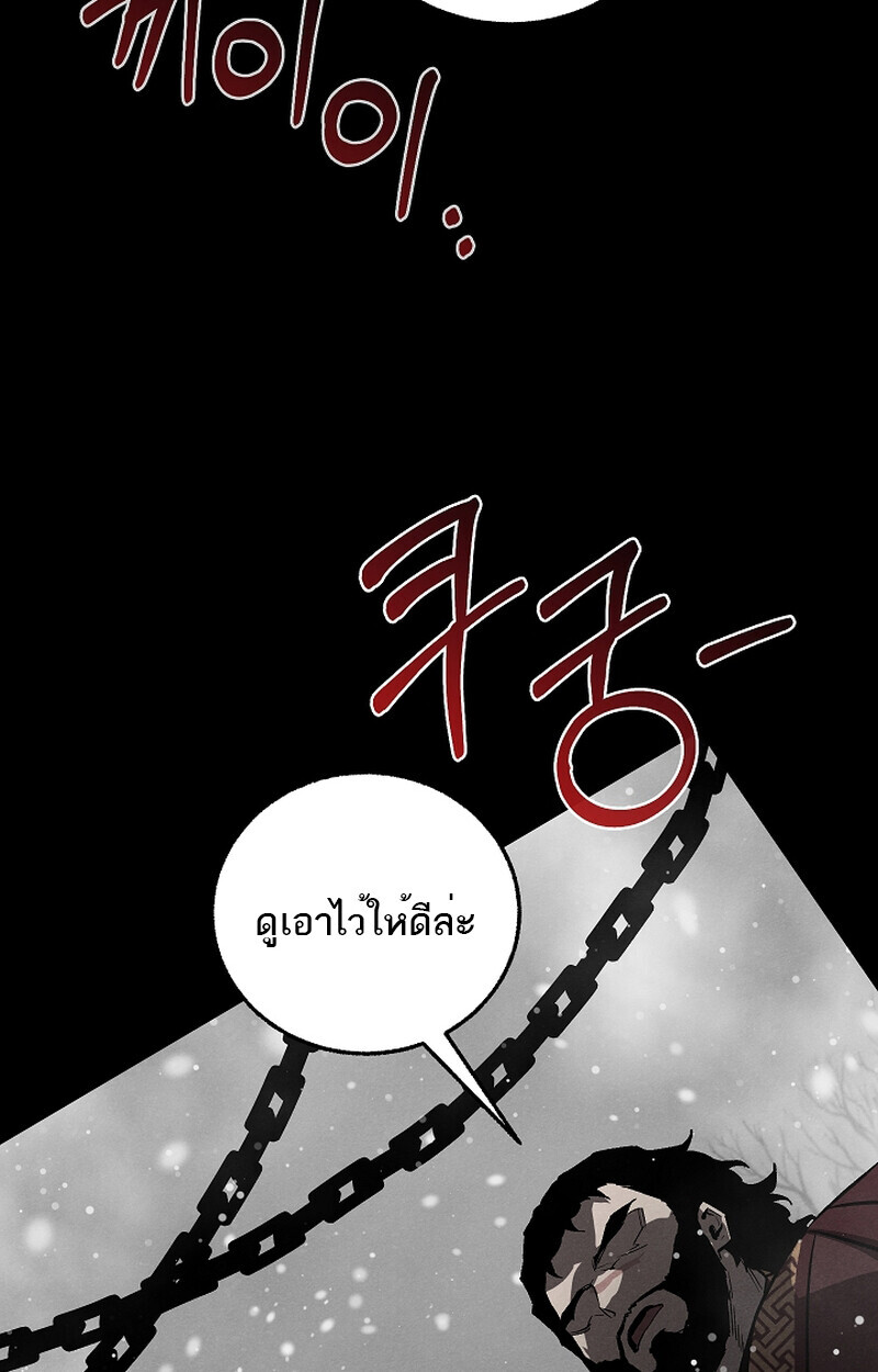 Childhood Friend of the Zenith ตอนที่ 59 72