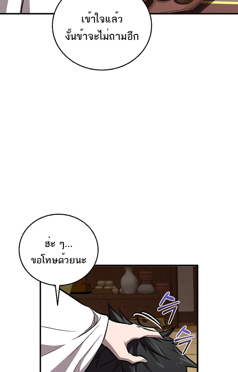 Childhood Friend of the Zenith ตอนที่ 59 80