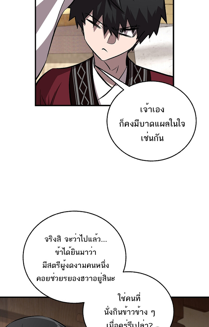 Childhood Friend of the Zenith ตอนที่ 59 81