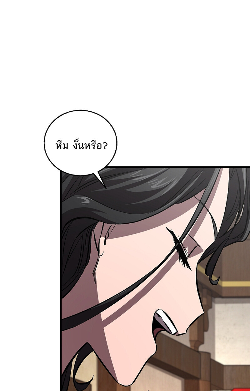 Childhood Friend of the Zenith ตอนที่ 59 88