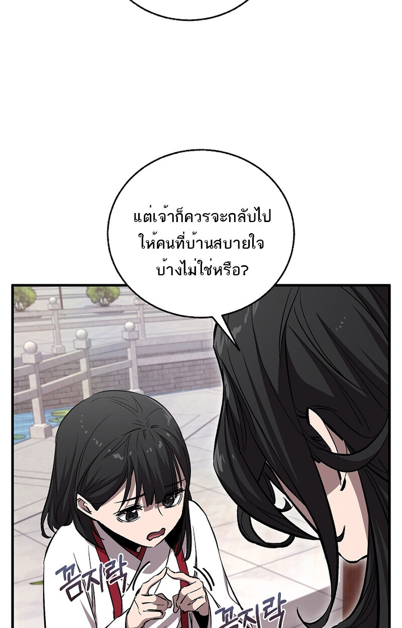 Childhood Friend of the Zenith ตอนที่ 59 92