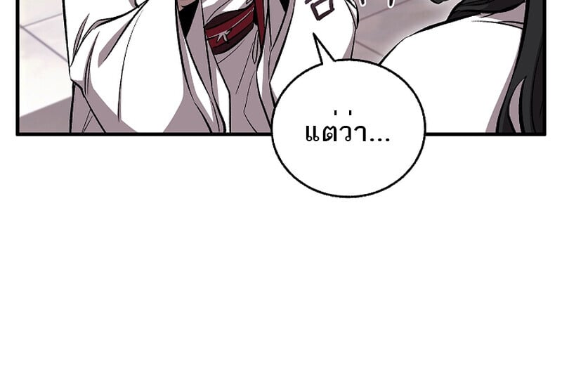 Childhood Friend of the Zenith ตอนที่ 59 93