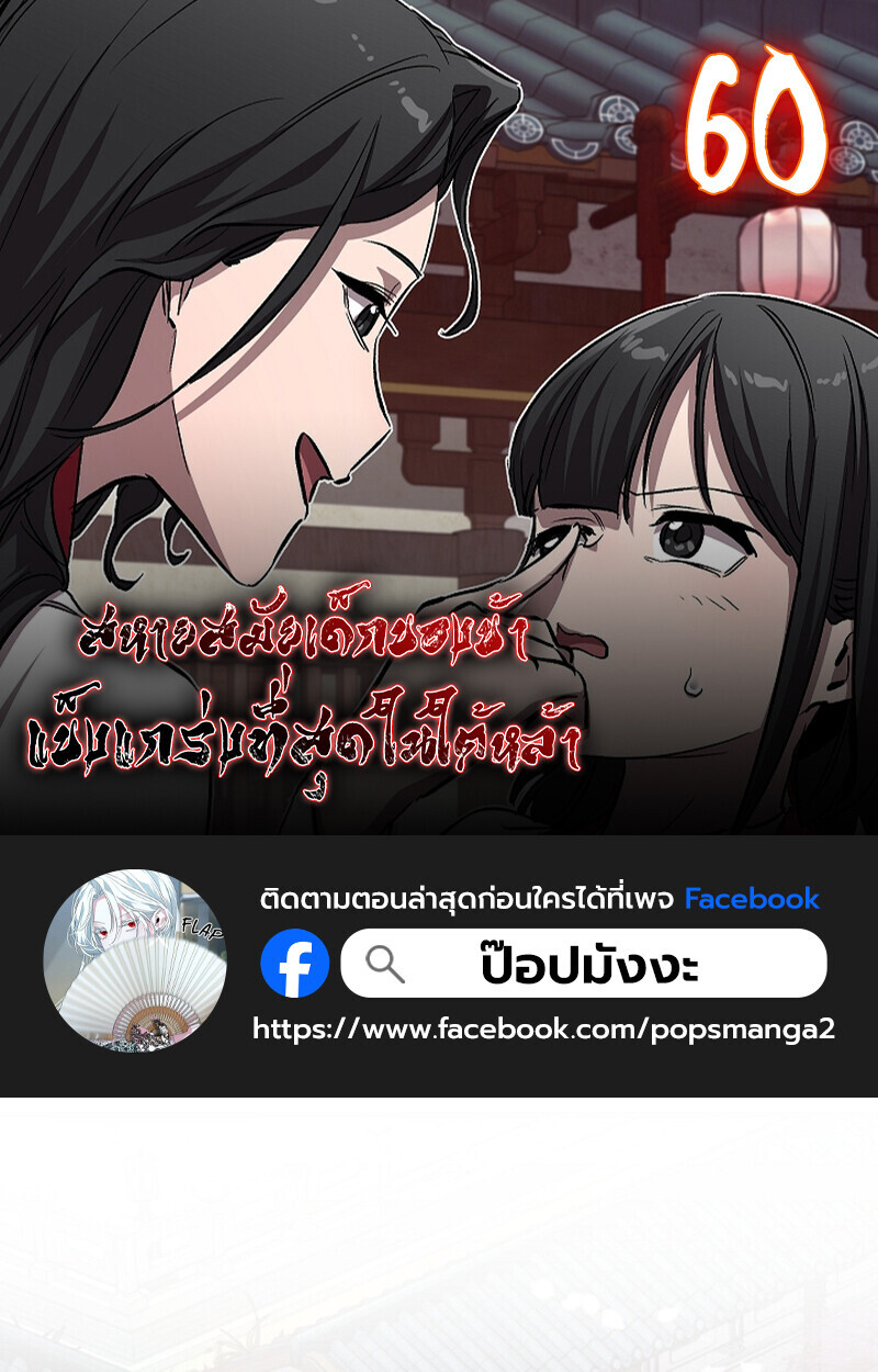 Childhood Friend of the Zenith ตอนที่ 60 1