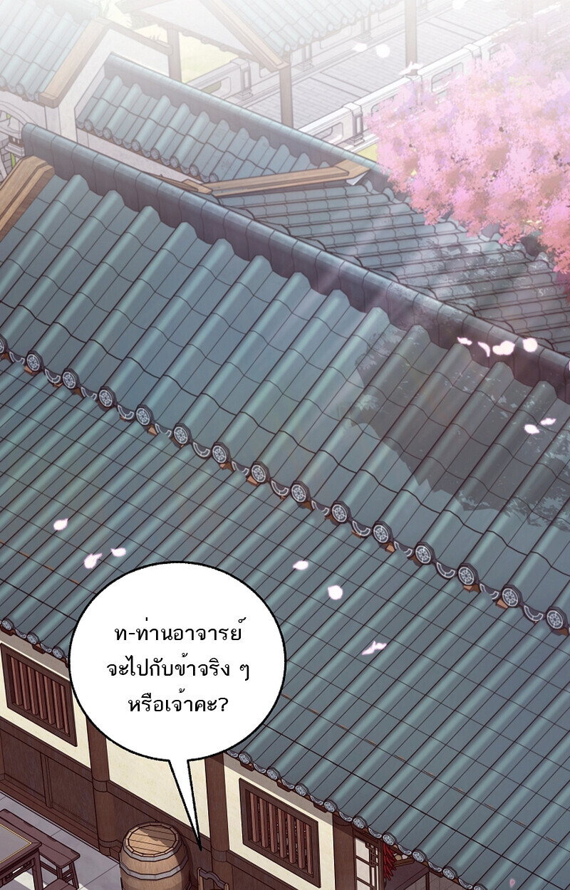 Childhood Friend of the Zenith ตอนที่ 60 2