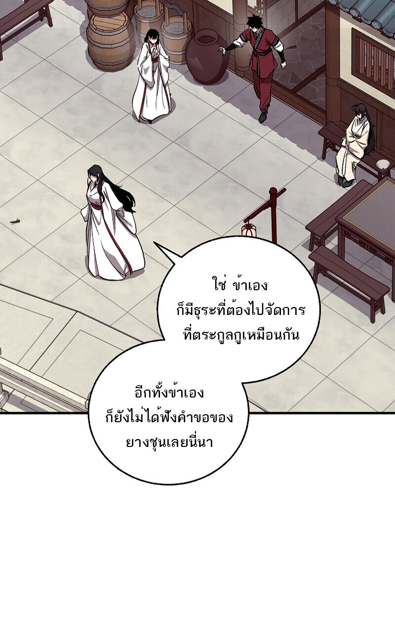 Childhood Friend of the Zenith ตอนที่ 60 3