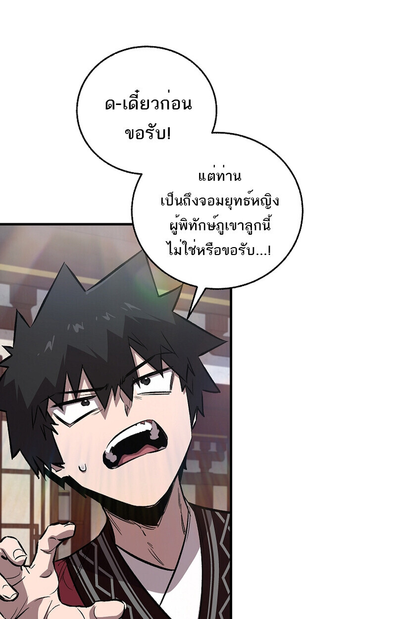 Childhood Friend of the Zenith ตอนที่ 60 4