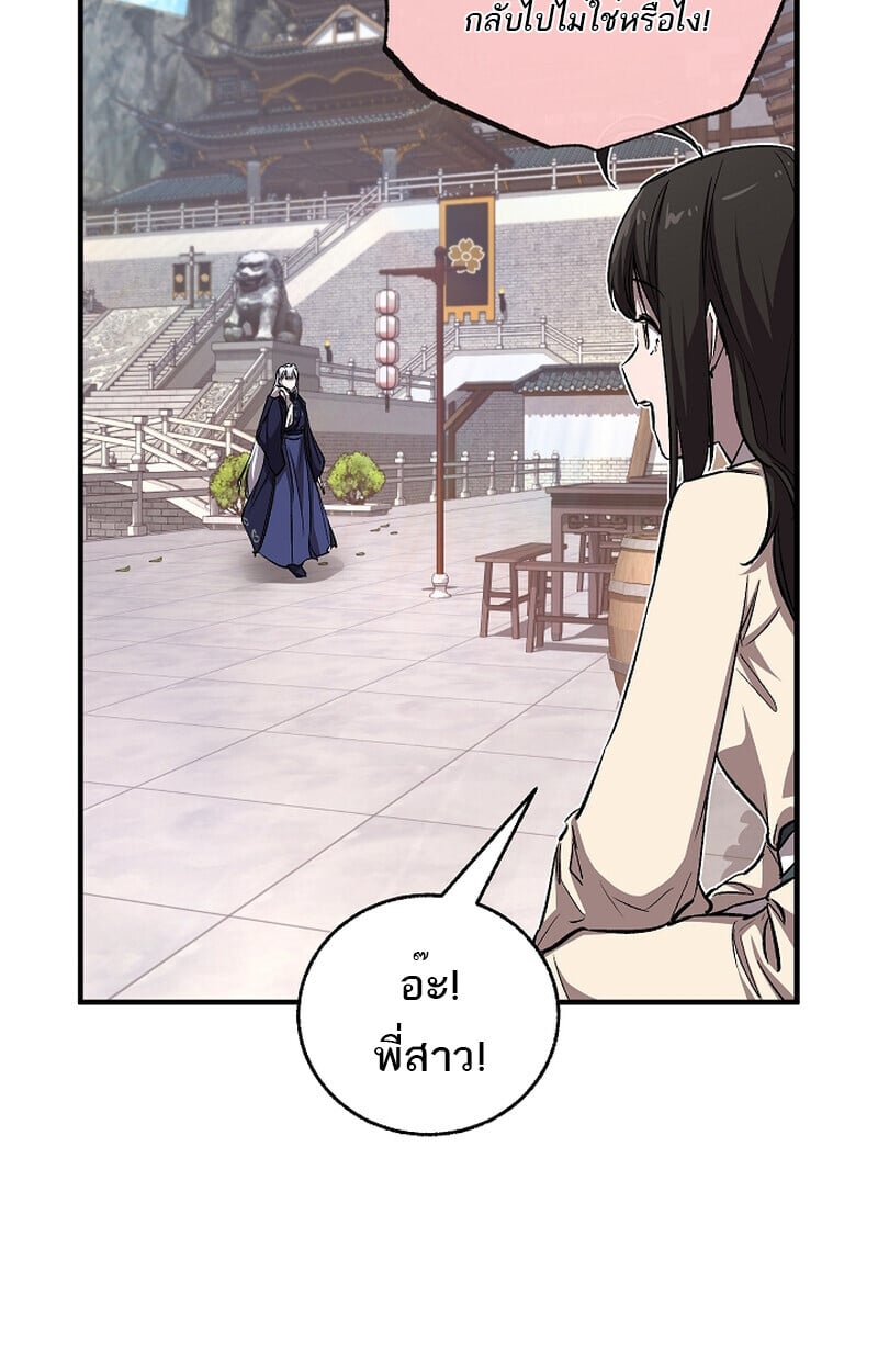 Childhood Friend of the Zenith ตอนที่ 60 8