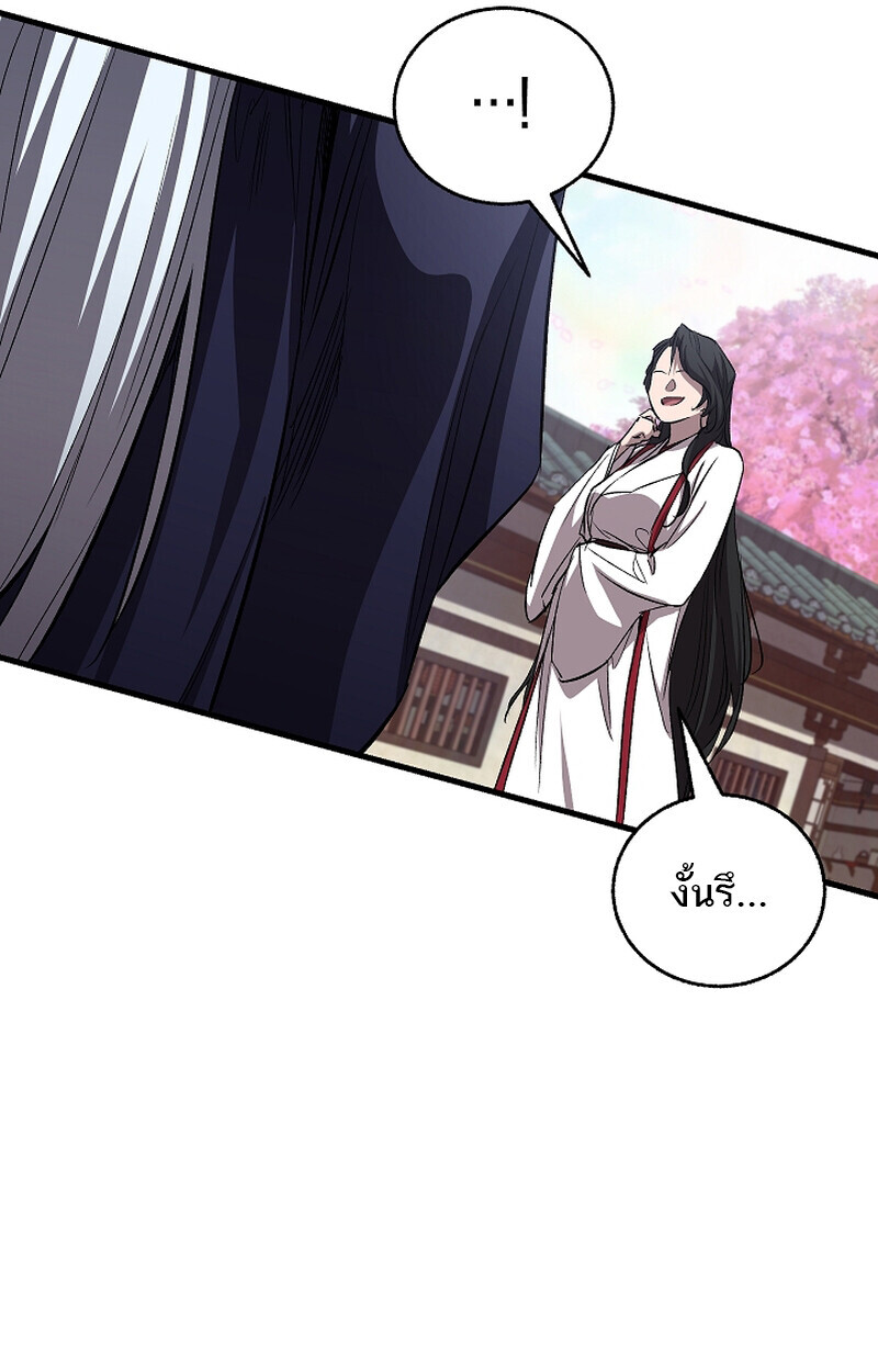 Childhood Friend of the Zenith ตอนที่ 60 10