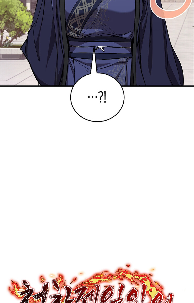 Childhood Friend of the Zenith ตอนที่ 60 12
