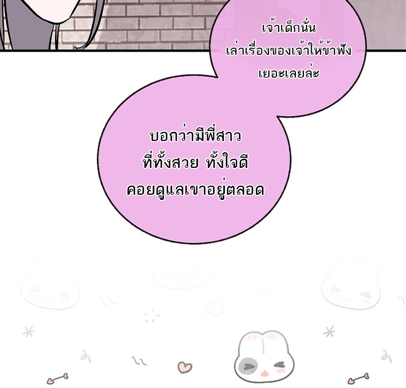 Childhood Friend of the Zenith ตอนที่ 60 16